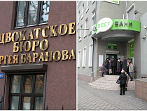 Верховный Суд может пересмотреть включение Сергея Баранова в первую очередь кредиторов «Инвестбанка» 