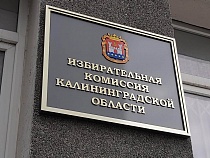 Лидер «Новых людей» в Калининградской области снялся с выборов в Госдуму