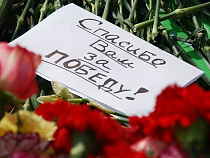 Калининградские волонтеры необычным способом поблагодарят ветеранов Великой Отечественной войны