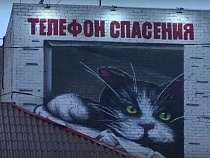 В Зеленоградске увековечили пожарного кота Семёныча