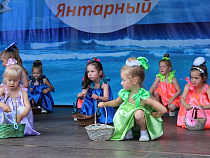 День города: 18 июля отгремел праздник в Янтарном