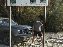 В Балтийске мужчина вытеснял загорающих с пляжа внедорожником