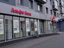 Предписание «Альфа-Банку» за платные выписки по счёту признали законным