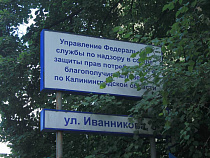 Роспотребнадзор обнаружил в лагере под Светлогорском стафилококковую инфекцию