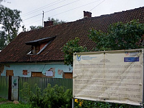 Для работ по сохранению дома Ловиса Коринта в Гвардейске ищут подрядчика 