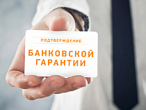 Злоумышленники подделали гарантии от крупнейших банков страны