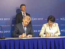 БФУ им. И. Канта подписал на МАКС-2017 соглашение с РУТом