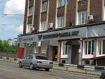 "Внешпромбанк" отключён от системы электронных платежей