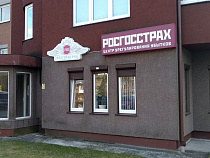 «Росгосстрах» поменял точку зрения, когда дошло до выплаты по страховому случаю