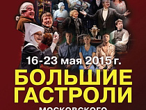 В Калининграде выступят актеры знаменитой Маяковки