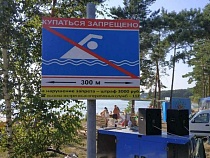 Власти Калининграда закрыли пляж на «Мечте» для купания