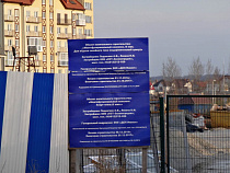 Власти дали добро ещё на три гостиницы в Зеленоградске