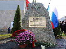 Под Багратионовском открыли памятный знак полку имени Покрышкина