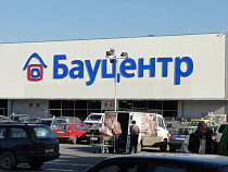 «Бауцентр» наказали за задержку зарплаты
