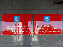 ООО «Балтик Штерн» за 17 дней построило «Центр социальной помощи семьи и детям» 