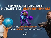 LaserLand – место отдыха для всей семьи