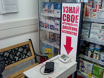 Калининградцы могут бесплатно измерить давление в местных аптеках