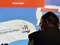 Прохоров хочет ликвидировать "Гражданскую платформу"