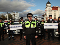 Полицейский из Калининграда стал участником флешмоба Первого канала