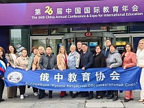 Колледжи из Калининграда нашли партнёров в Китае 