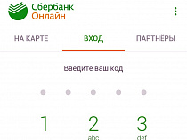 Мошенница из Татарстана сняла деньги со счёта калининградки через СбербанкОнЛайн