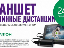 Когда планшет работает долго