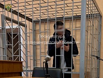 Принесший беду во Взморье скрывался от суда