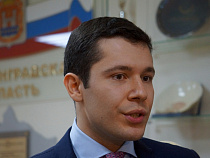 Антон Алиханов обратился к инвесторам на английском языке (видео)