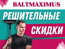 Решительные скидки на бытовую технику!