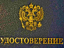 Прокурор просит заблокировать рекламу удостоверений МВД и ФСБ 