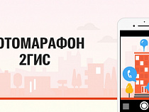 «2ГИС» дарит iPhone 7 за фотографии города