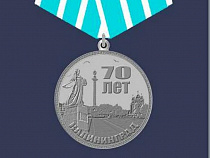 К 70-летию Калининграда планируется изготовить 2 700 юбилейных медалей