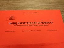 Неплательщики за капремонт в Калининградской области получат «красные» карточки