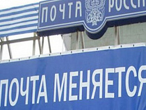 В Калининграде Роскомнадзор уличил Почту России в нарушении сроков доставки корреспонденции