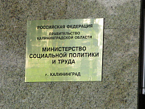 Власти Калининградской области раздадут деньги безработным на открытие своего дела