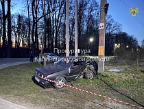 После трагедии в Железнодорожном возбудили дело против жителя Калининграда