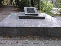 Осквернена памятная плита Фридриху Вильгельму Бесселю