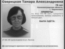 Бабушку, пропавшую три месяца назад, опознали по ключам 