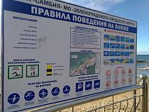 Прокуратура: власти Зеленоградска не гарантируют безопасность на морских пляжах