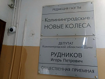 Верховный Суд РФ отложил вопрос о судьбе «Новых колёс»