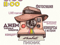 В Зеленоградске 8 августа фестивалит молодежь