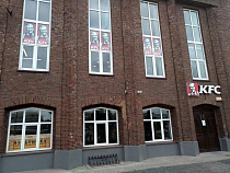 KFC в Калининграде заработает через неделю
