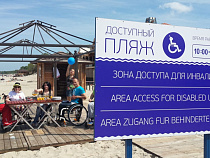  "Пляж без границ" открыл второй сезон отдыха на Балтийском побережье