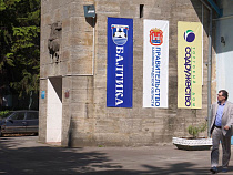 ТД «Содружество» не намерен отказываться от финансовой поддержки ФК «Балтика»