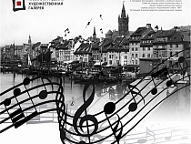 Выставка в Художественной галерее пройдет под гитарные мелодии