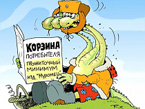 Прожиточный минимум в России установлен в размере чуть менее 10 тыс. рублей