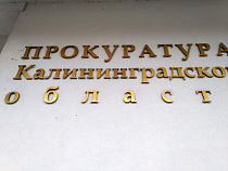 В Калининграде кадастровый инженер выдумал здание и поставил его на учёт