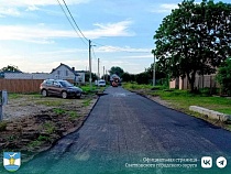 В посёлке под Светлым на улице впервые в истории появился асфальт