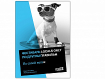 На сёрфинг-фестивале в Зеленоградске можно отдохнуть по другим правилам