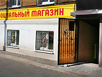 У жителей Советска появилась возможность купить продукты первой необходимости по ценам ниже привычных